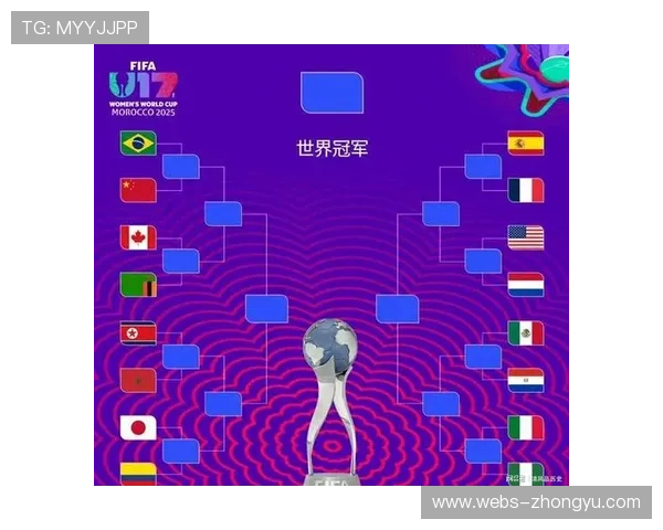 足球外交：U17世界杯成为国家间文化交流桥梁